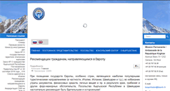 Desktop Screenshot of kyrgyzmission.net