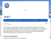 Tablet Screenshot of kyrgyzmission.net